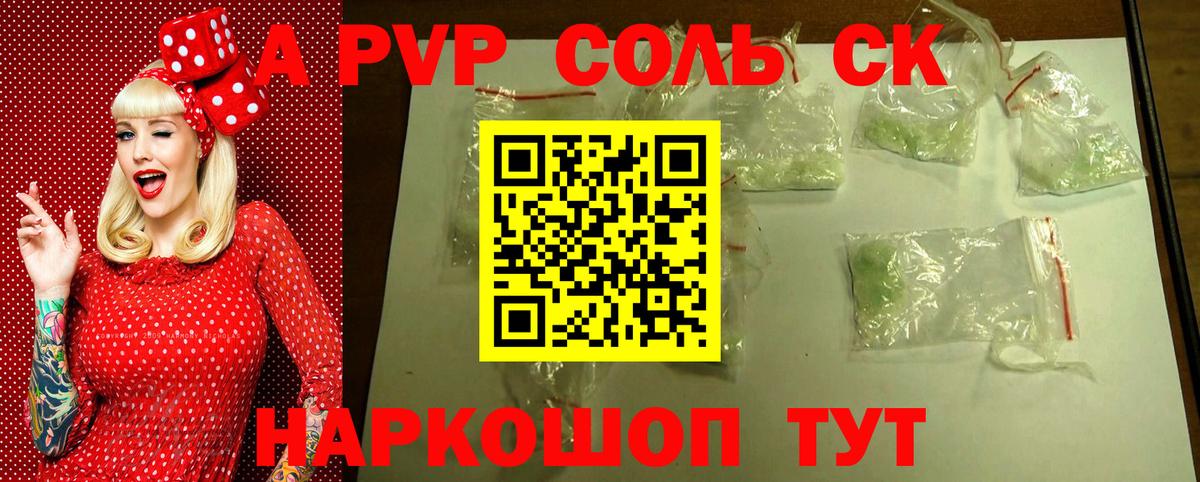 Альфа ПВП СК КРИС  Альфа ПВП  Альфа ПВП Crystall  Вход с VPN  Ишимбай  A-PVP СК 