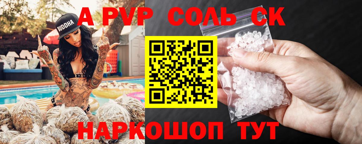А ПВП кристаллы Ишимбай