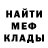 МЕТАДОН кристалл Alixan Alixan