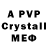 МДМА crystal Aysha Mussina