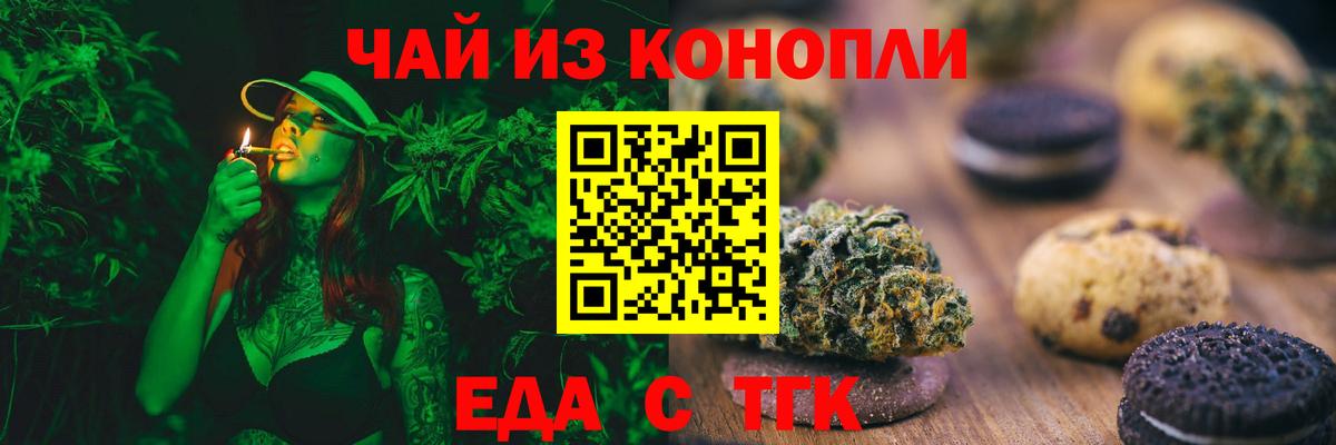 Ишимбай  Печенье с ТГК конопля  Вход с VPN 