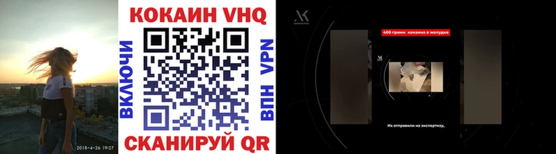 КОКАИН VHQ Ишимбай