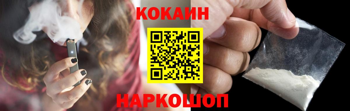 КОКАИН 97%  Вход с VPN  COCAIN 97%  Ишимбай 