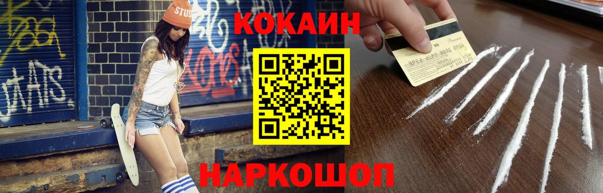 КОКАИН 98% Ишимбай