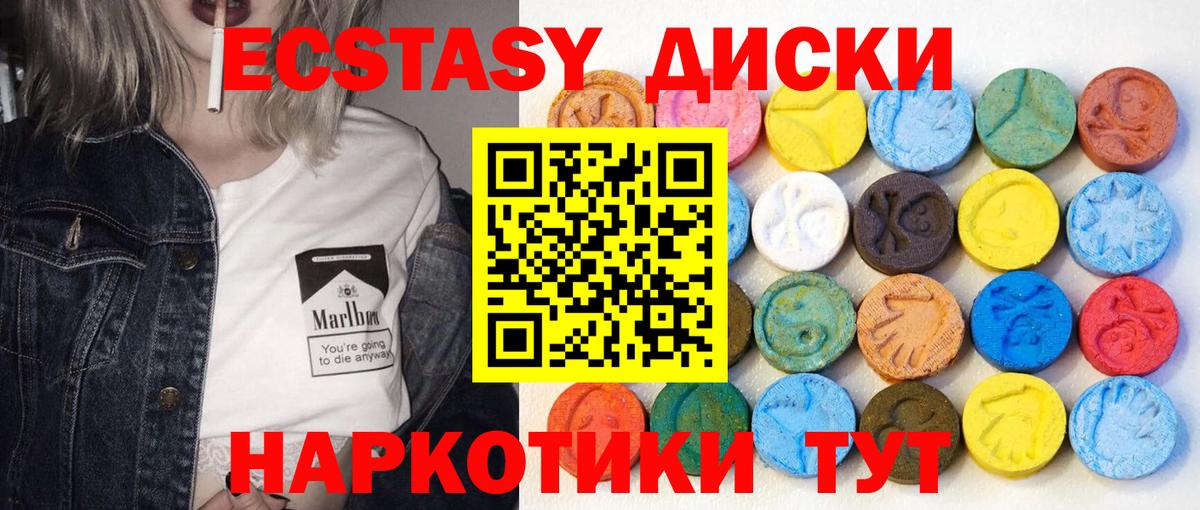 Экстази  Вход с VPN  ЭКСТАЗИ Cube  OMG вход  Ecstasy mix  Ишимбай 