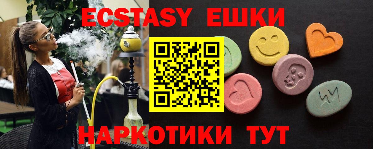 Экстази DUBAI Ишимбай
