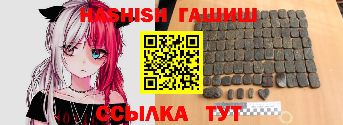 ГАШИШ гашик Ишимбай