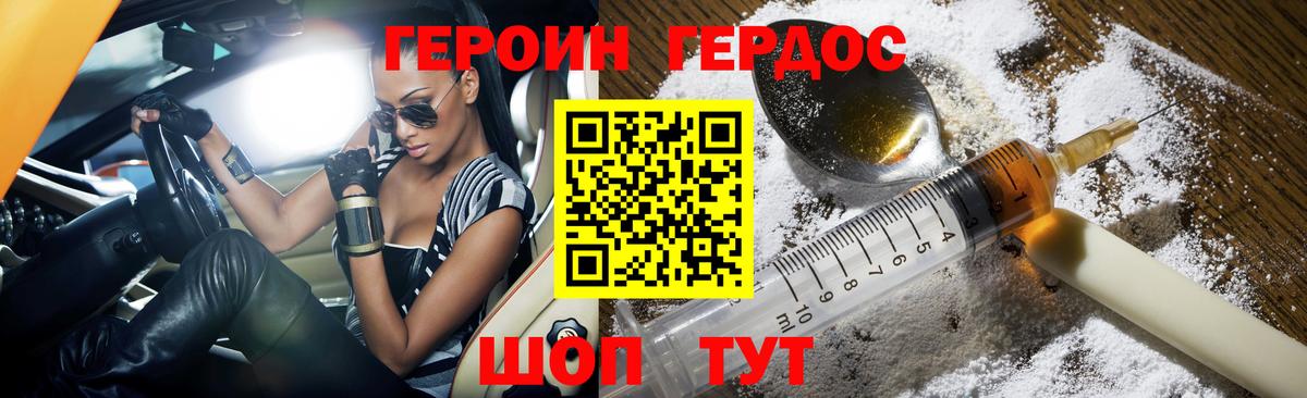 ГЕРОИН Афган Ишимбай