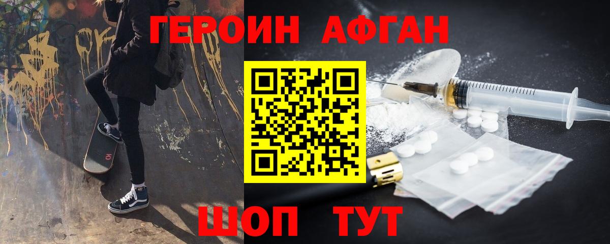 ГЕРОИН гречка  Вход с VPN  Ишимбай 