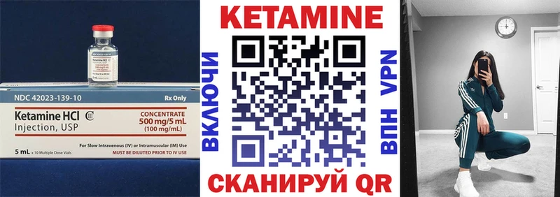 КЕТАМИН ketamine Ишимбай