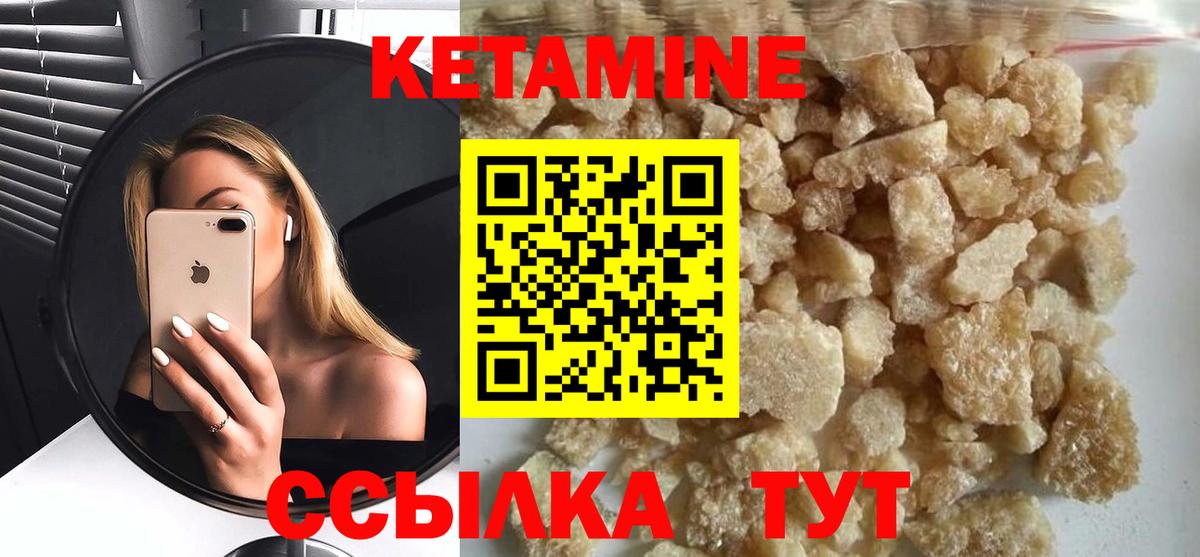 Кетамин ketamine  КЕТАМИН VHQ  Ишимбай  Вход с VPN 