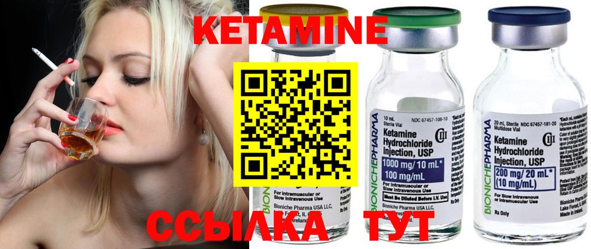 Кетамин VHQ Ишимбай