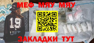 MESCALINE Волгодонск