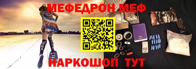 MESCALINE Волгодонск