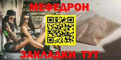 мескалин Волжский