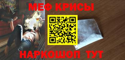 меф VHQ Ивантеевка