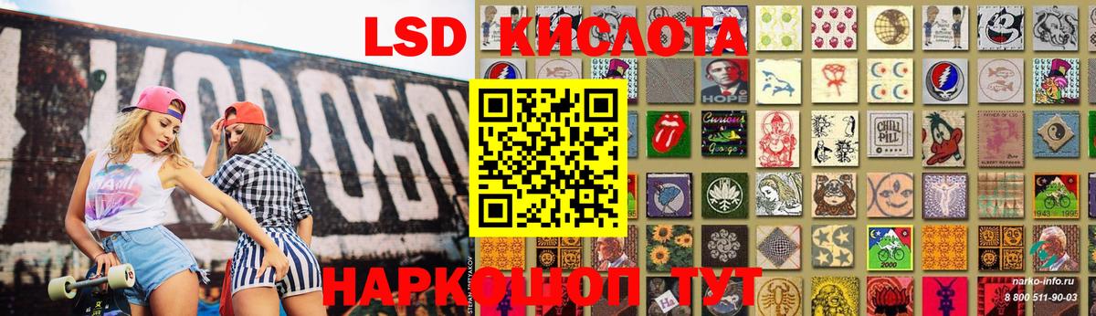 Лсд 25 экстази ecstasy Ишимбай