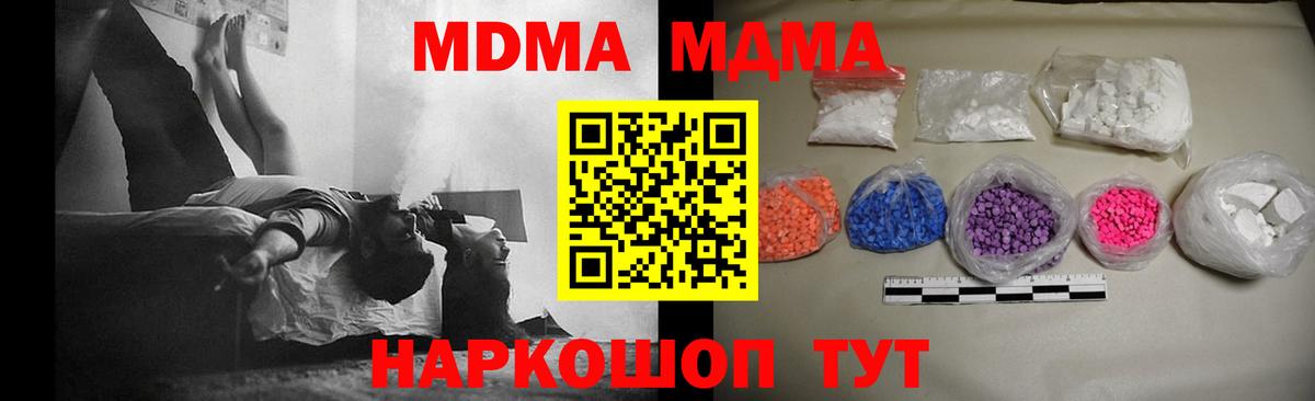 MDMA  Вход с VPN  МДМА молли  Ишимбай  МДМА VHQ 