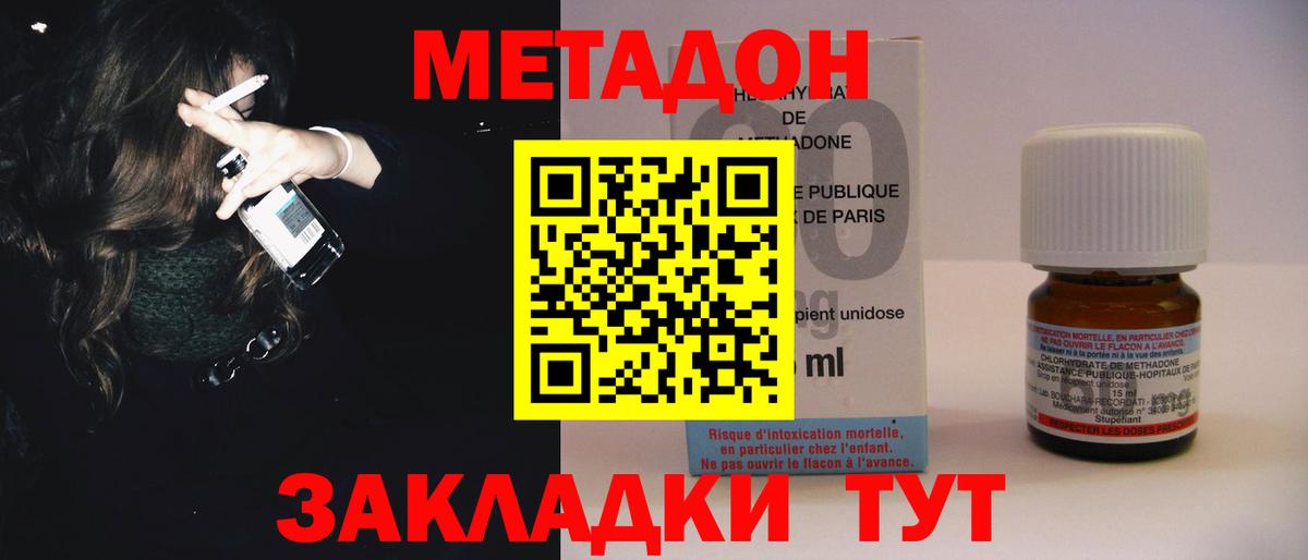 Метадон белоснежный  Вход с VPN  Ишимбай  МЕТАДОН мёд 