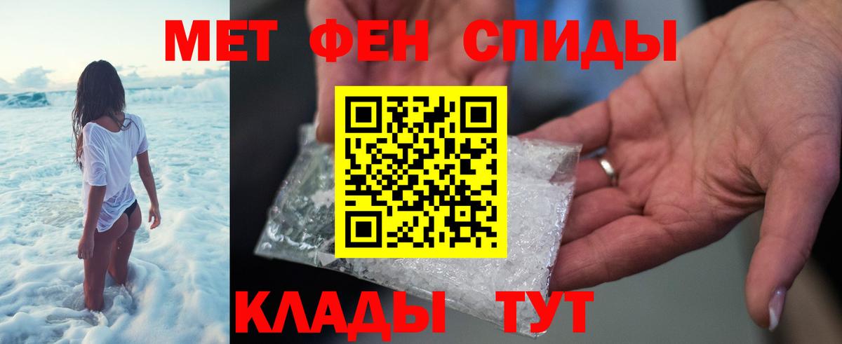 Метамфетамин винт Ишимбай