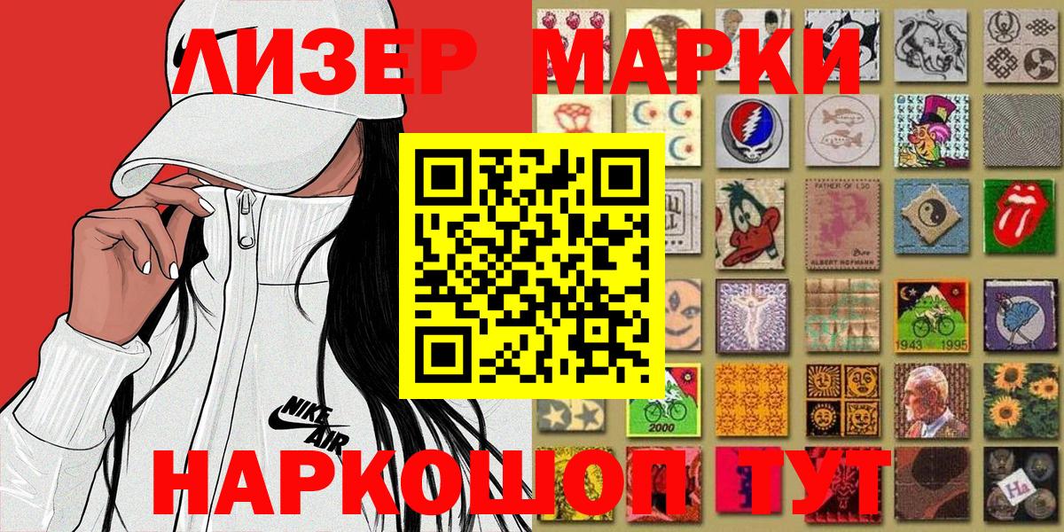 Марки N-bome 1500мкг Ишимбай