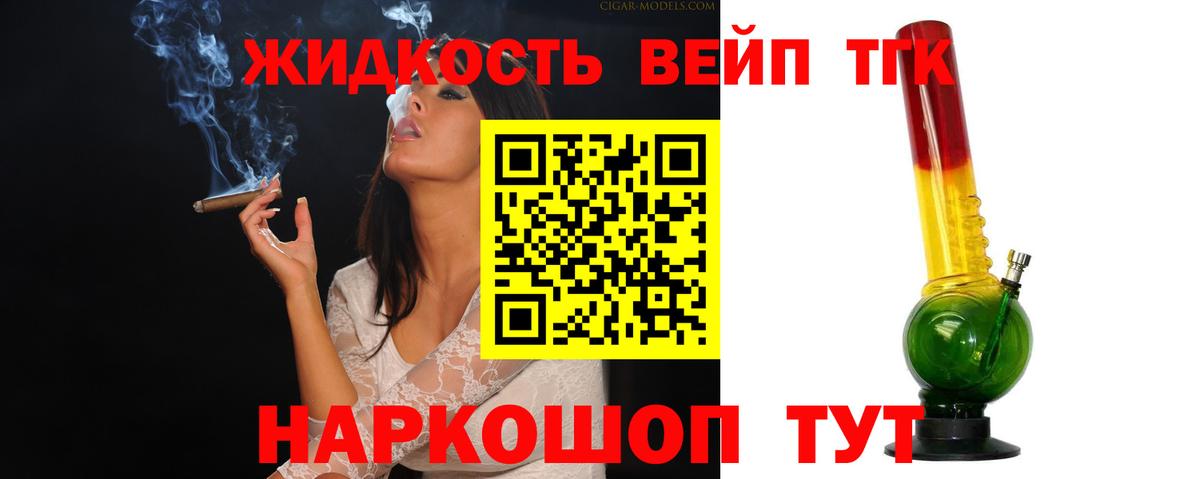 ТГК гашишное масло Ишимбай