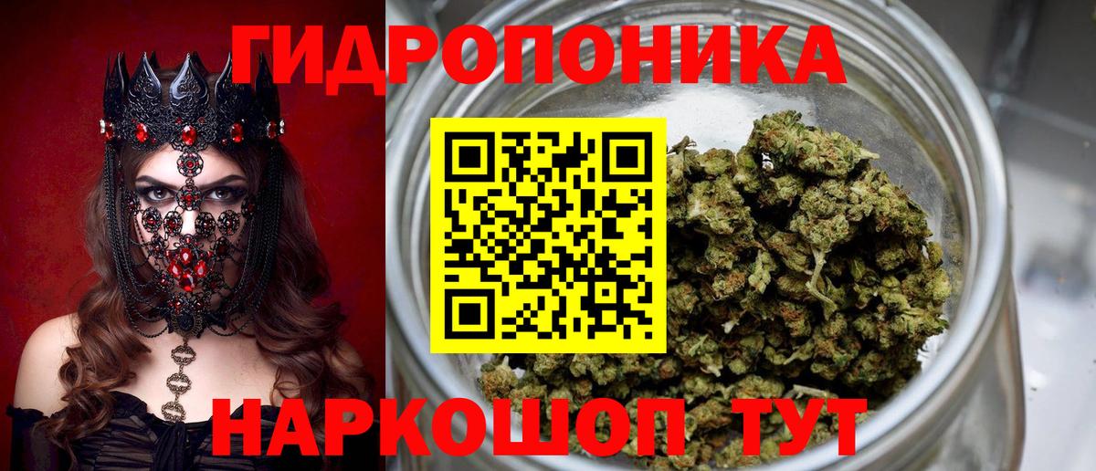 Конопля White Widow Ишимбай